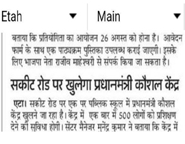 Vision India Job Fair News