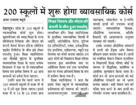 Vision India Job Fair News